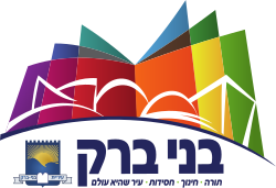 בני ברק